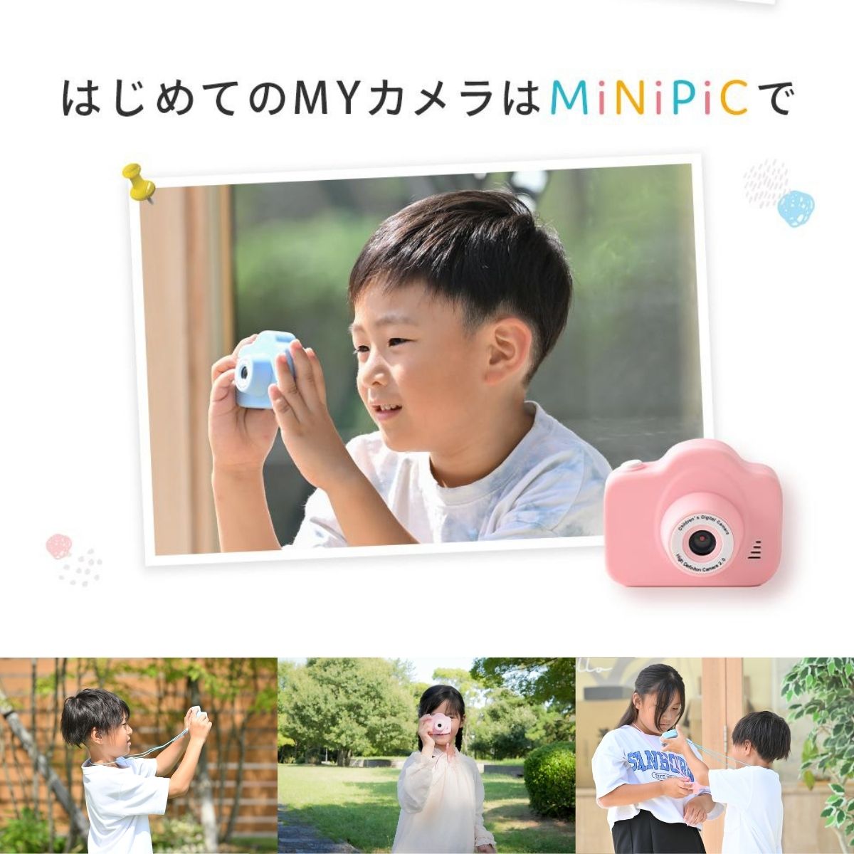 ミニピクカメラ