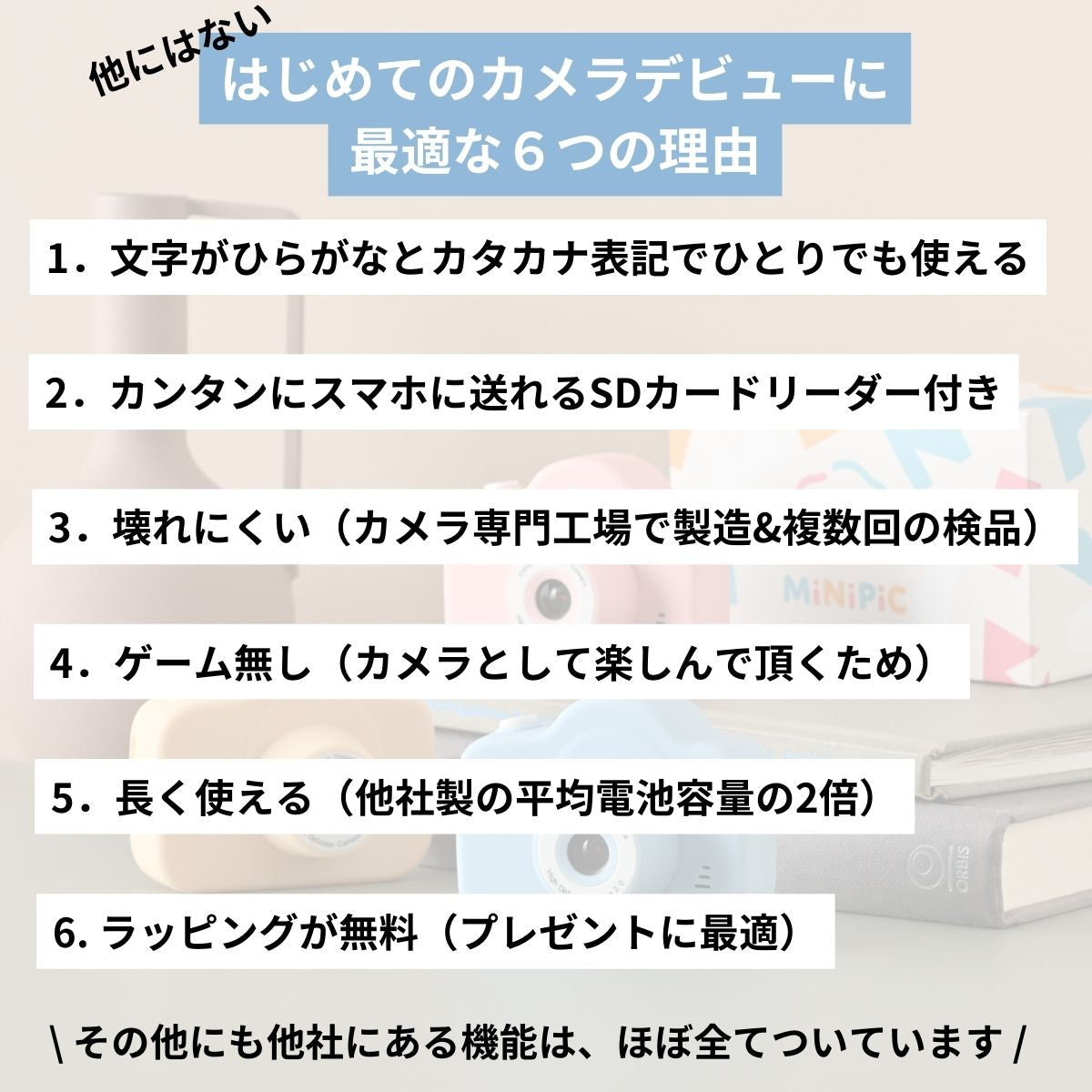 ミニピクカメラ