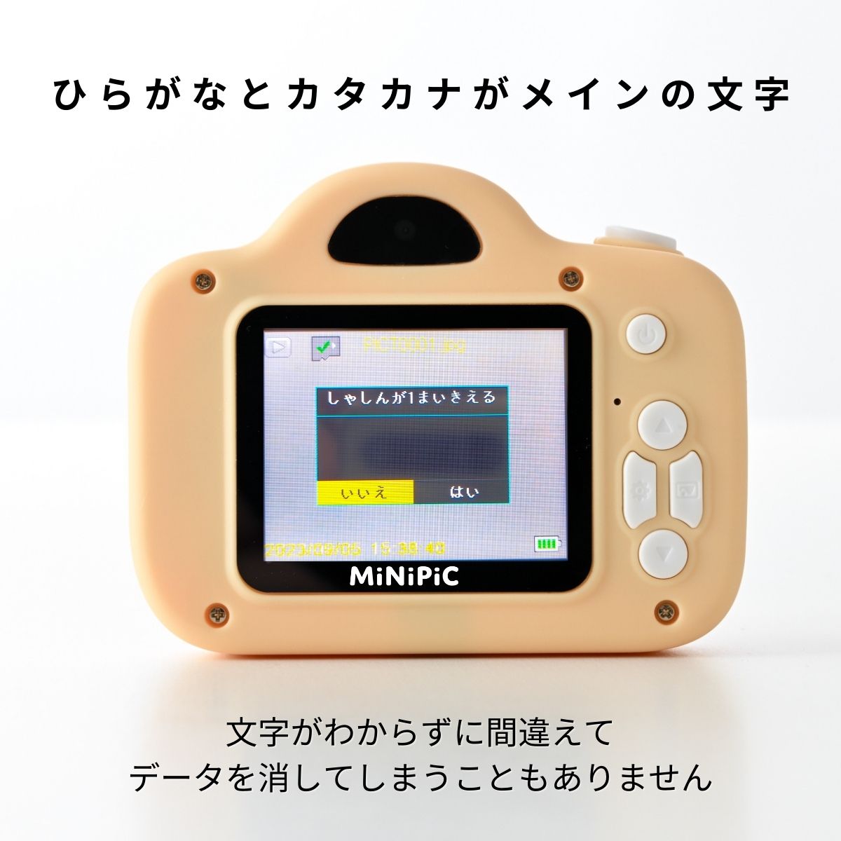 ミニピクカメラ
