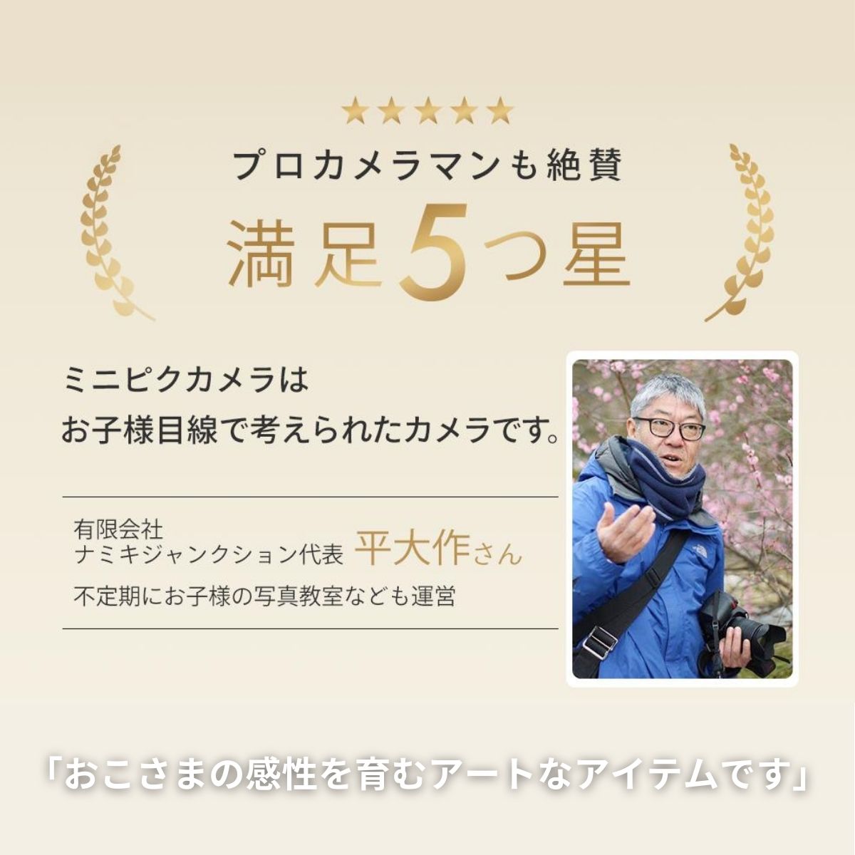 ミニピクカメラ