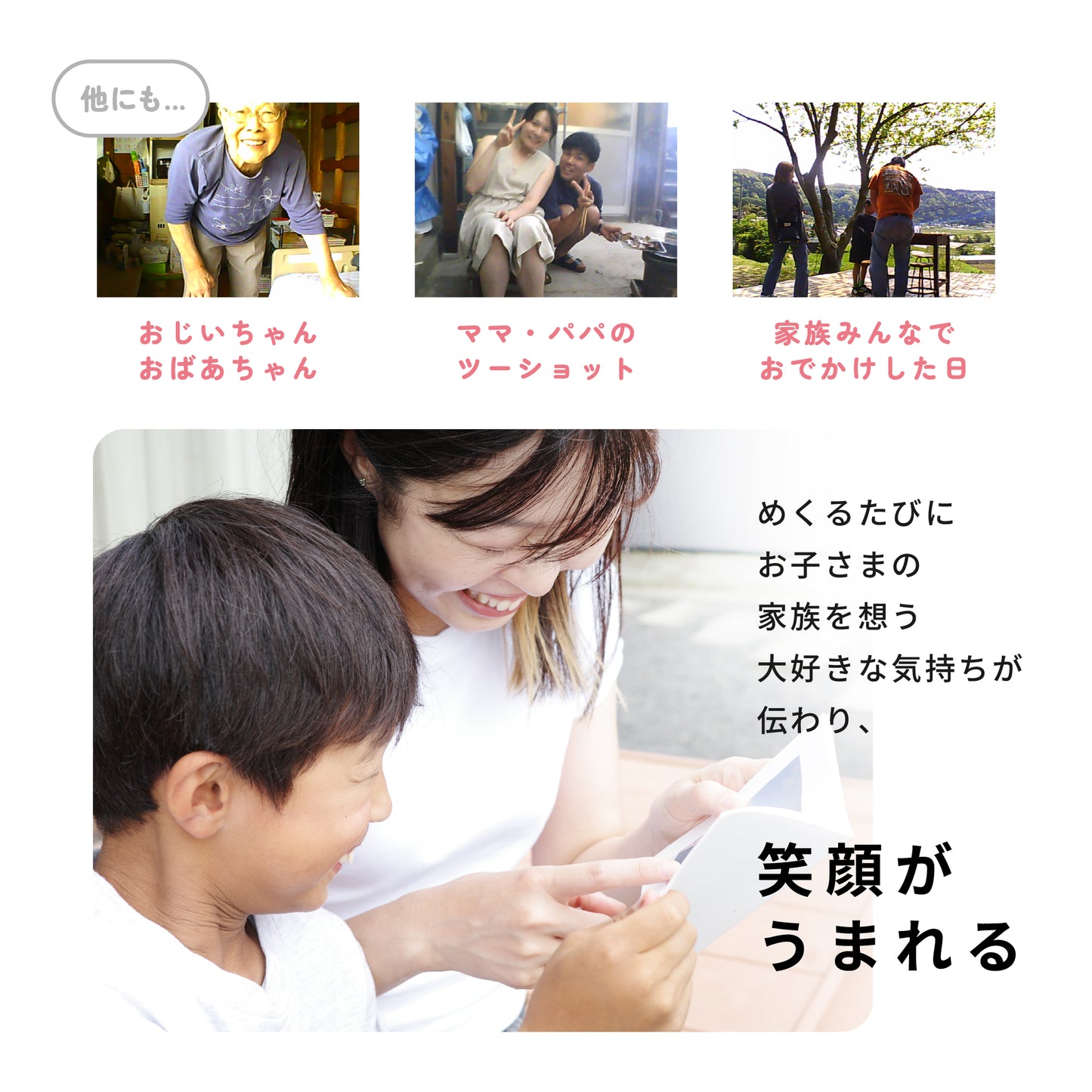 お子さま目線のミニピクアルバム