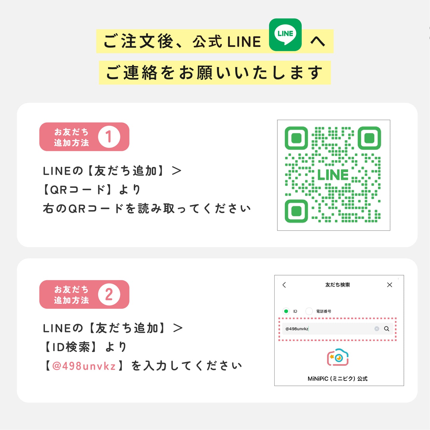 お子さま目線のミニピクアルバム