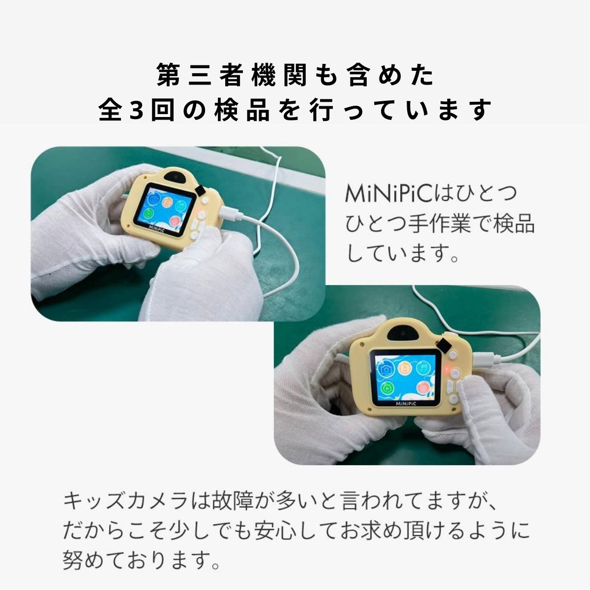 ミニピクカメラ – MiNiPiC-ミニピク-お子さまの笑顔で家族を笑顔に