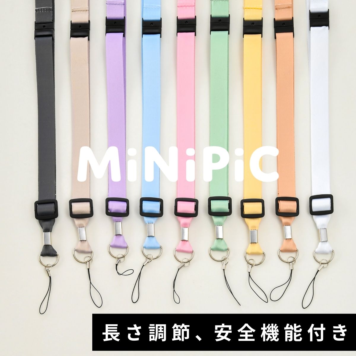 MiNiPiC用ストラップ