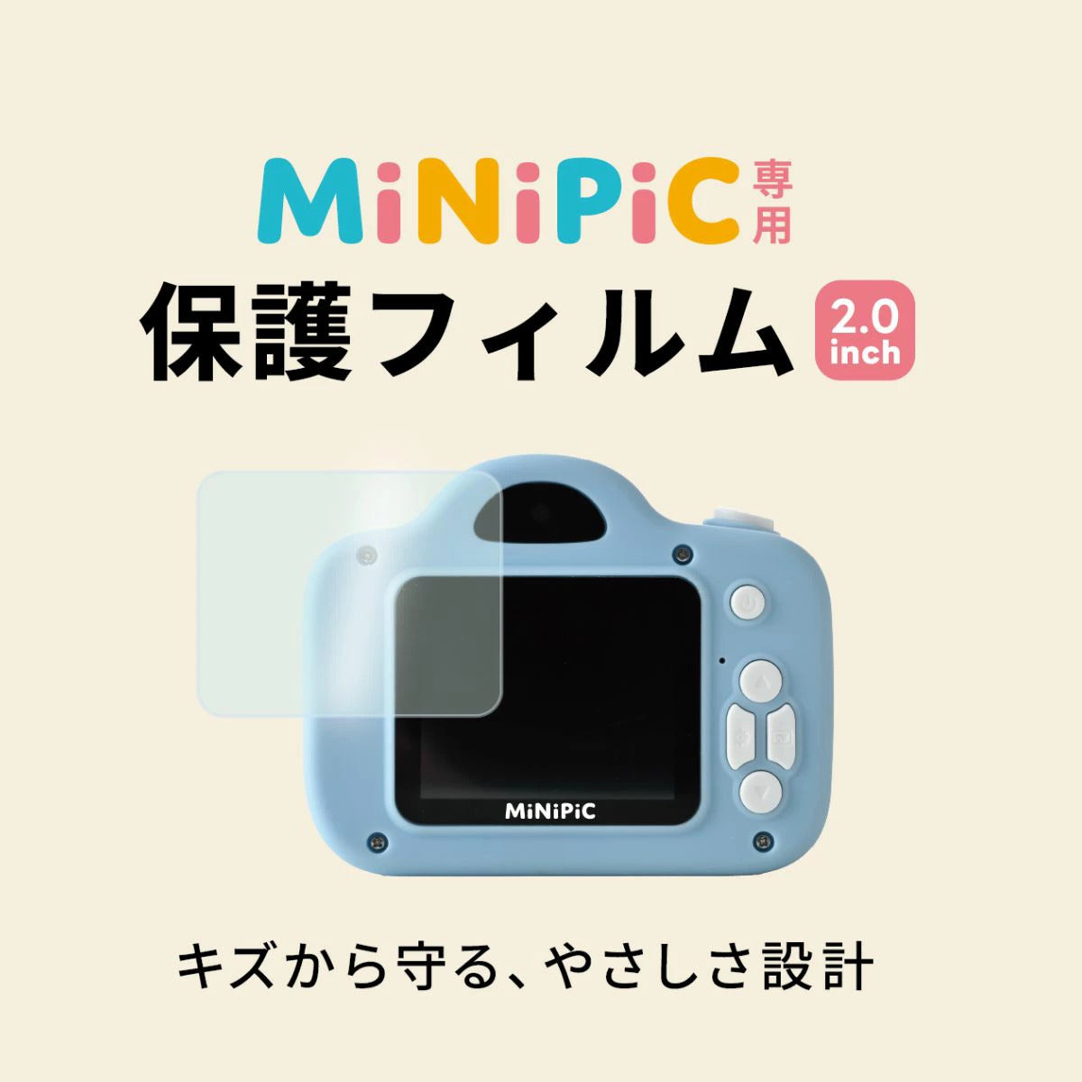 MiNiPiC  保護フィルム  2枚セット