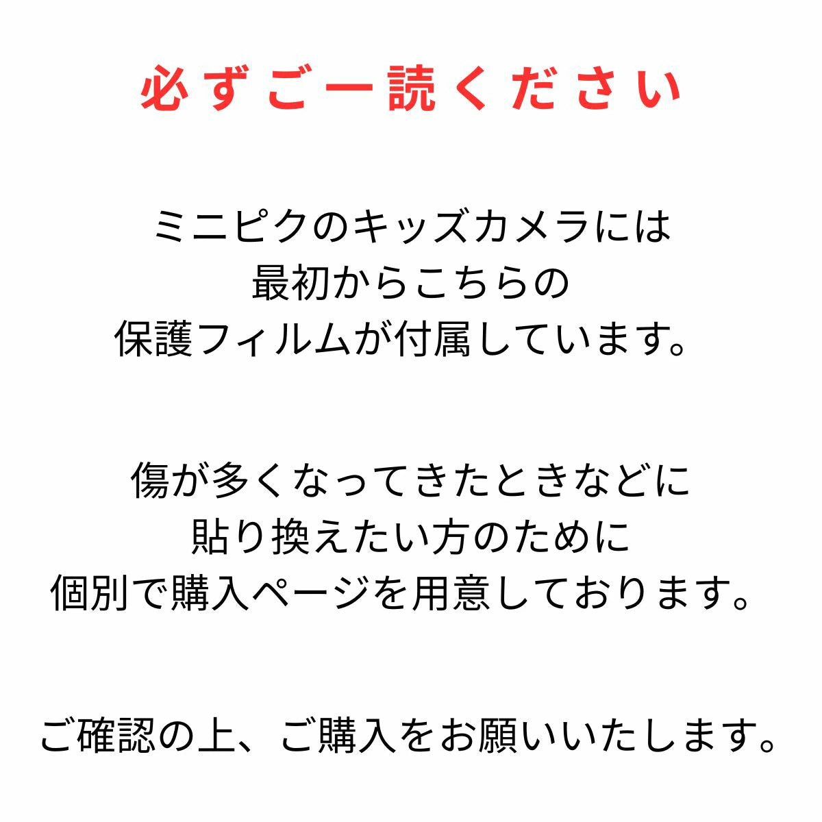 MiNiPiC  保護フィルム  2枚セット