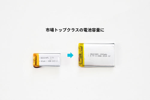 大容量電池で<br>長く使える
